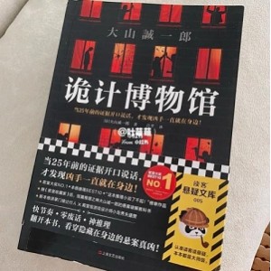 恋爱诡计 中国华侨出版社.pdf
