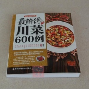 想吃川菜？中国好味道 [ 最解馋川菜600例 ] 饱你口福!