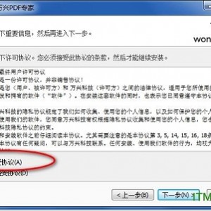 万兴PDF专业版__中文永久激活版（安装版+免装版）