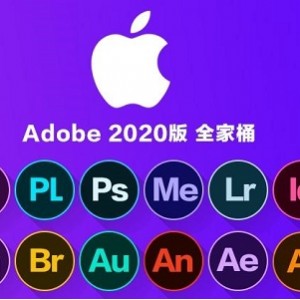 Adobe全家桶2022（破解版）