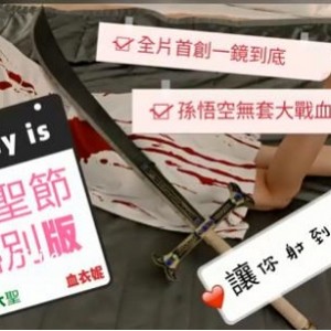 《台湾网红ninibaby45的视频资源合集：女神SWAG御用，宅男必备！》