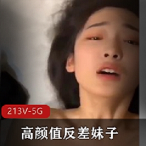 限时特惠全露脸213V视频合集，高颜值反差妹子用口系列！