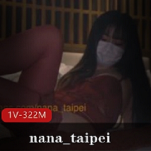 nana_taipei最新红色高跟有趣内衣视频1V322M下载